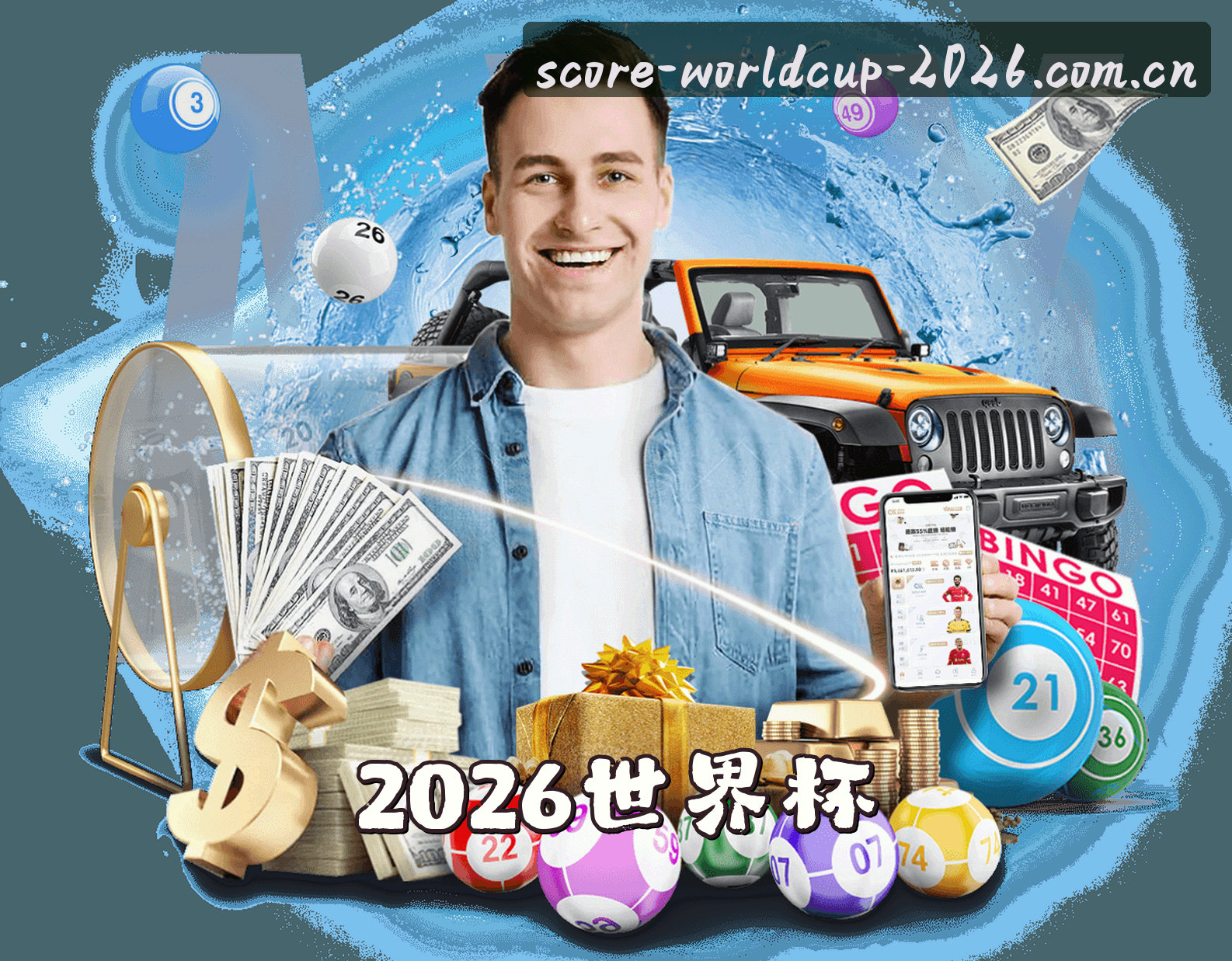 关于我们 - 【官方】2026世界杯买球网站—官网开奖查询
